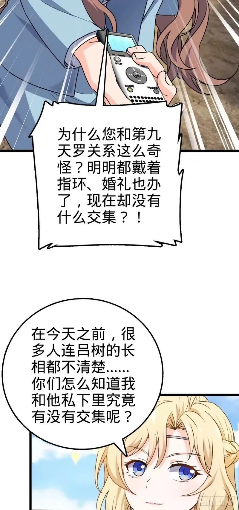 734 禁地探秘 第15页