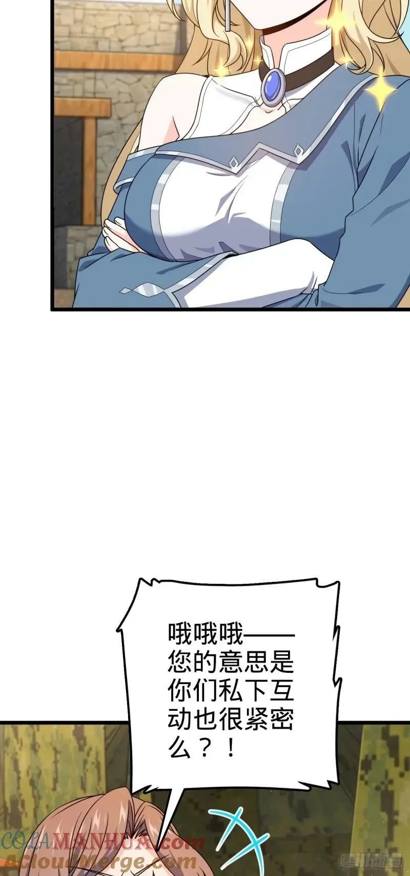 734 禁地探秘 第16页