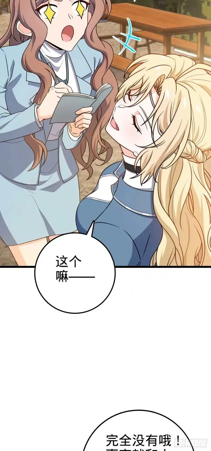734 禁地探秘 第17页