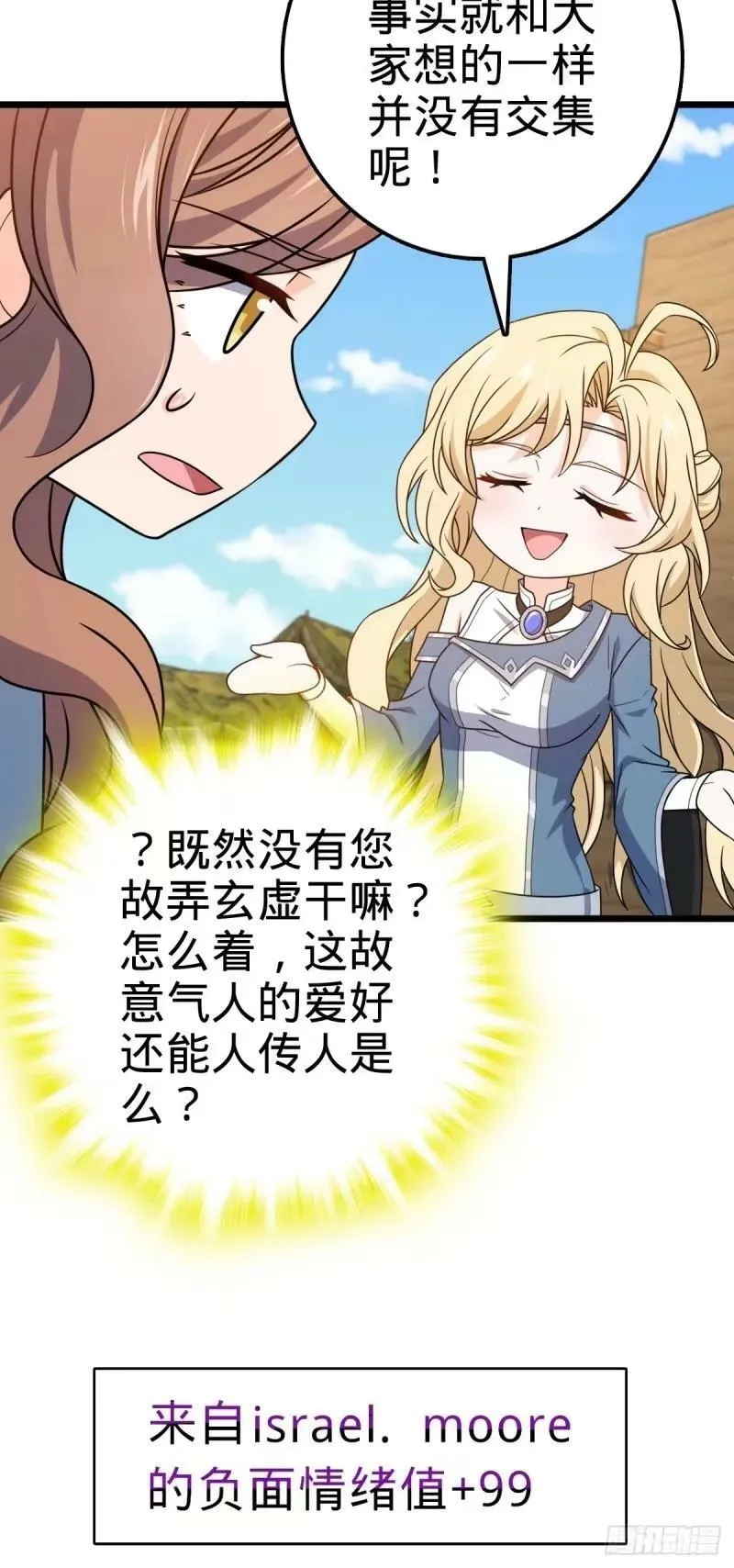 734 禁地探秘 第18页