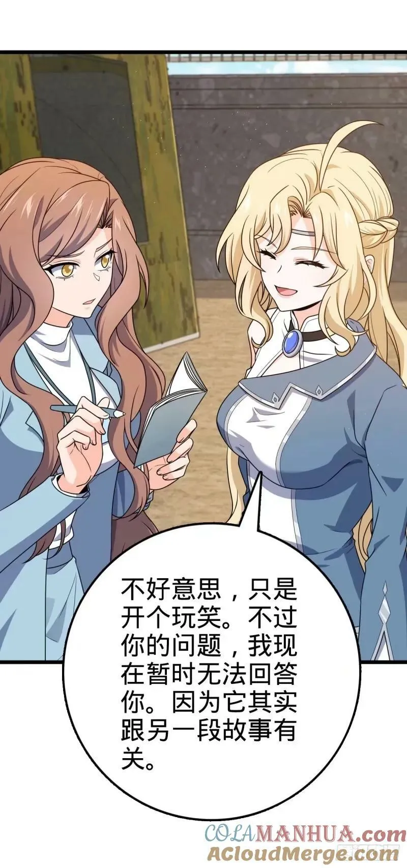 734 禁地探秘 第19页