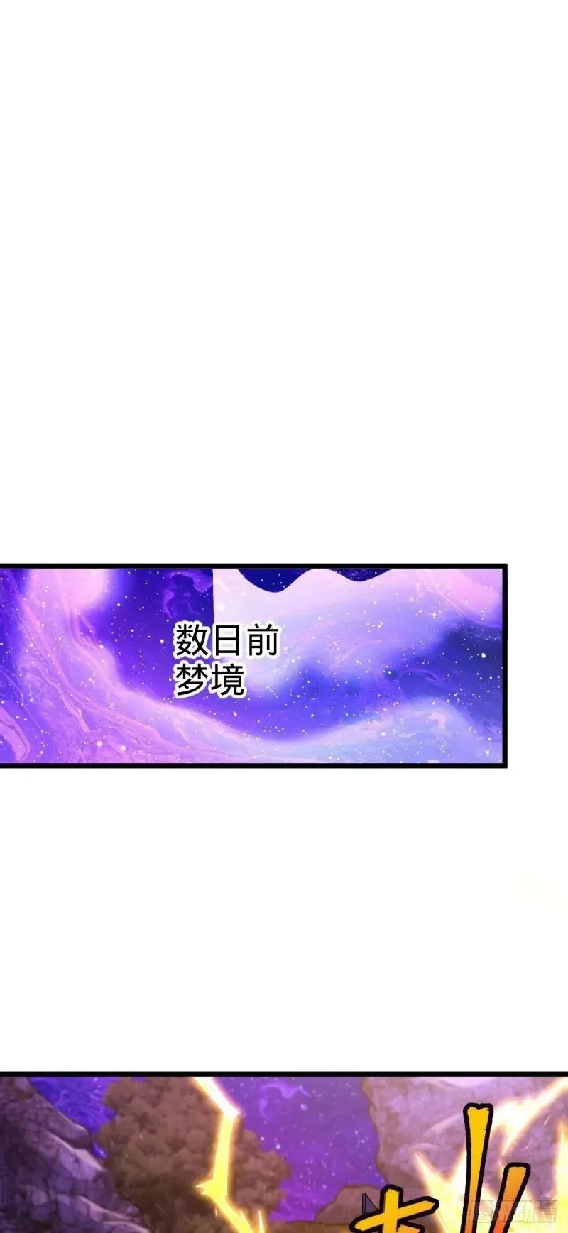 734 禁地探秘 第21页