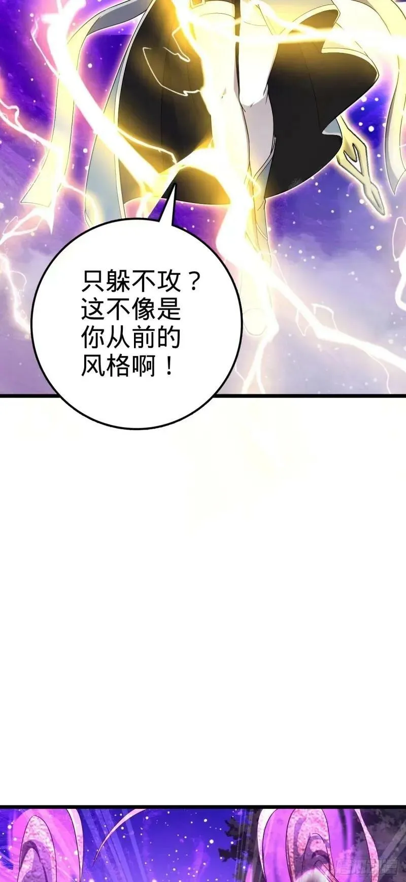 734 禁地探秘 第24页