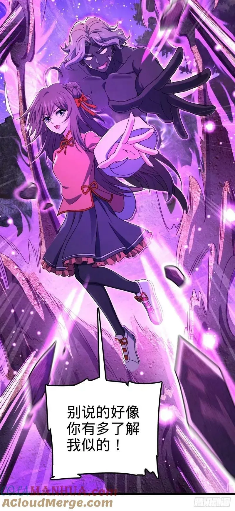 734 禁地探秘 第25页