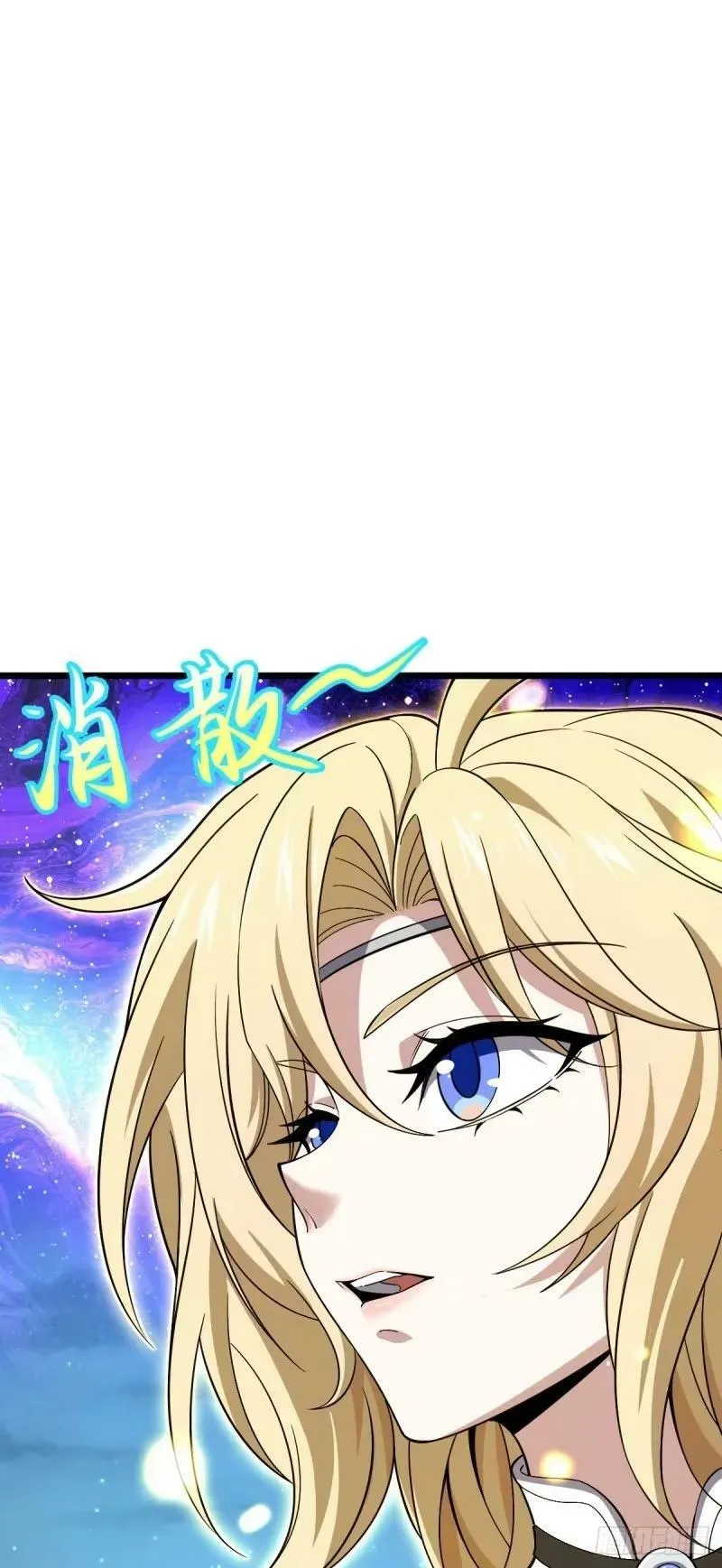734 禁地探秘 第26页