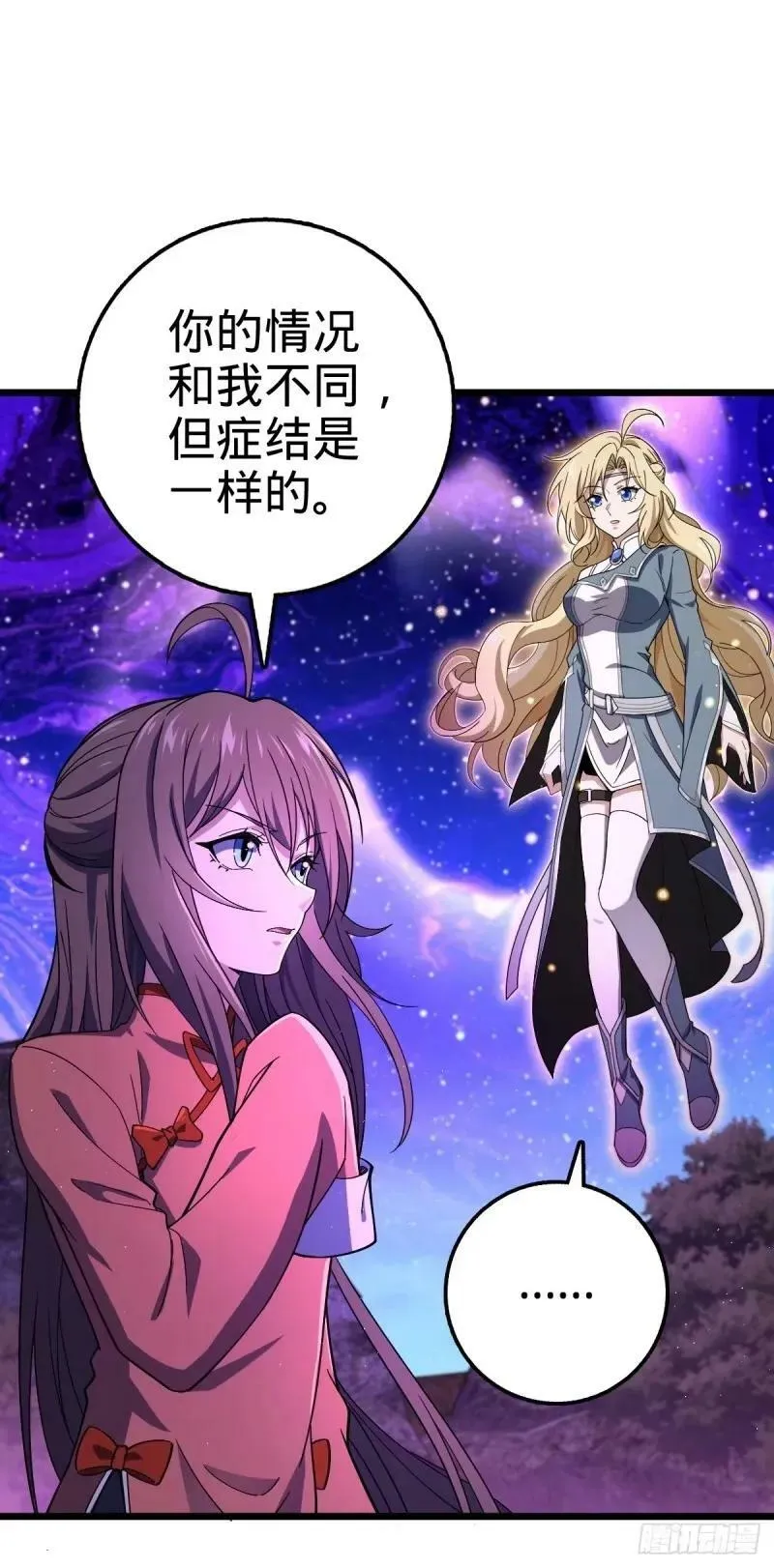 734 禁地探秘 第30页