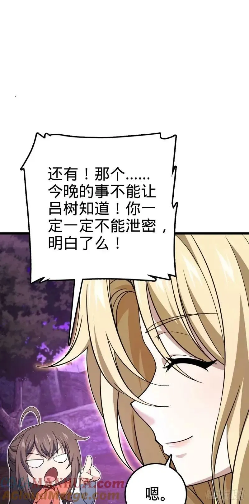 734 禁地探秘 第31页