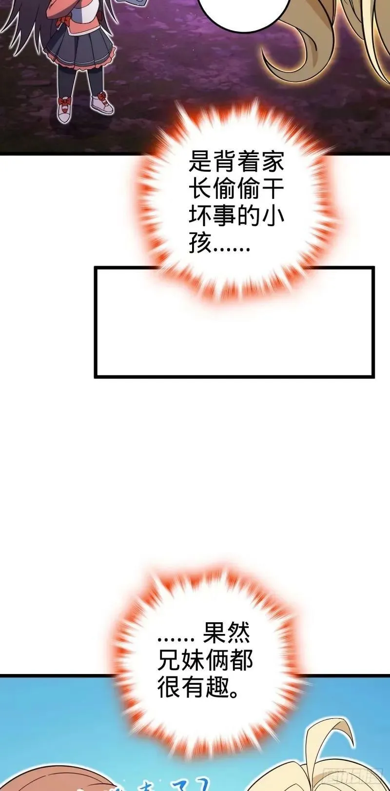 734 禁地探秘 第32页