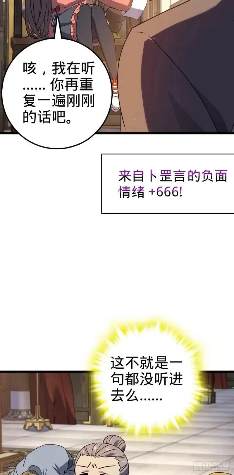 734 禁地探秘 第36页