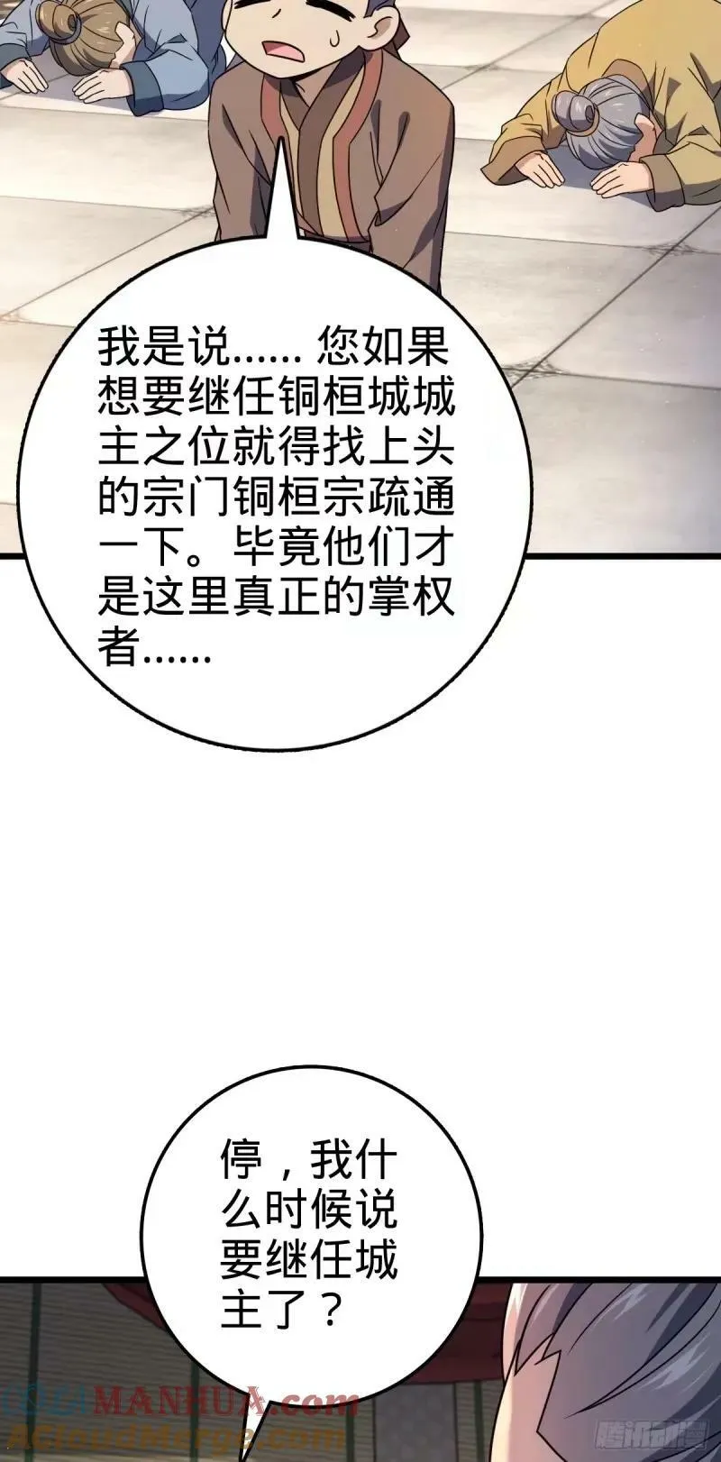 734 禁地探秘 第37页