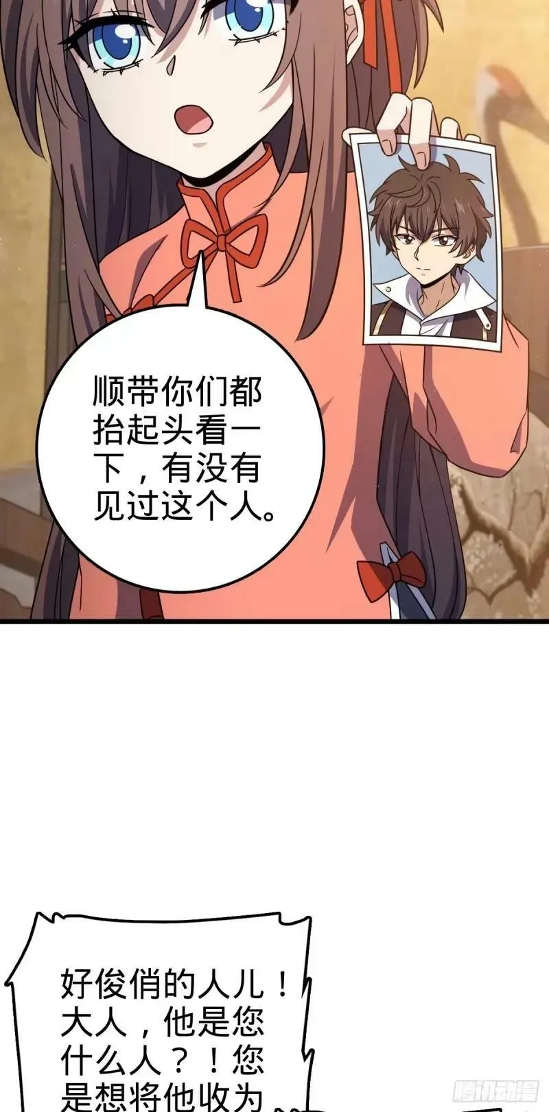 734 禁地探秘 第39页