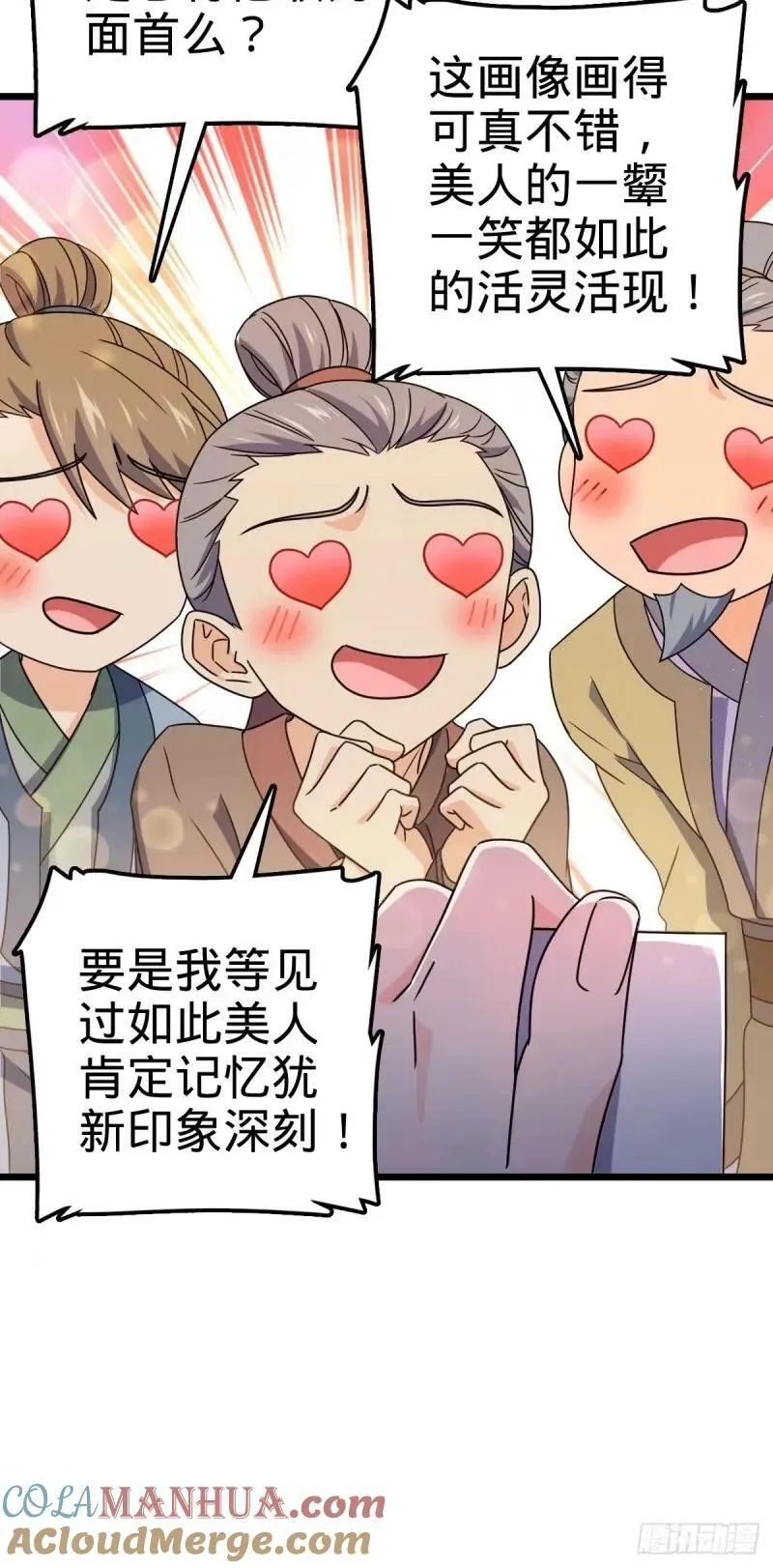 734 禁地探秘 第40页