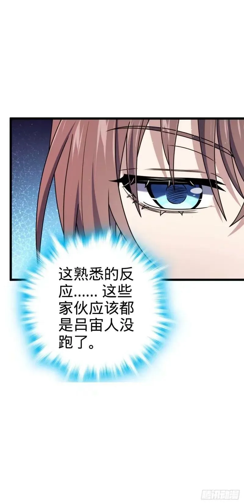 734 禁地探秘 第41页