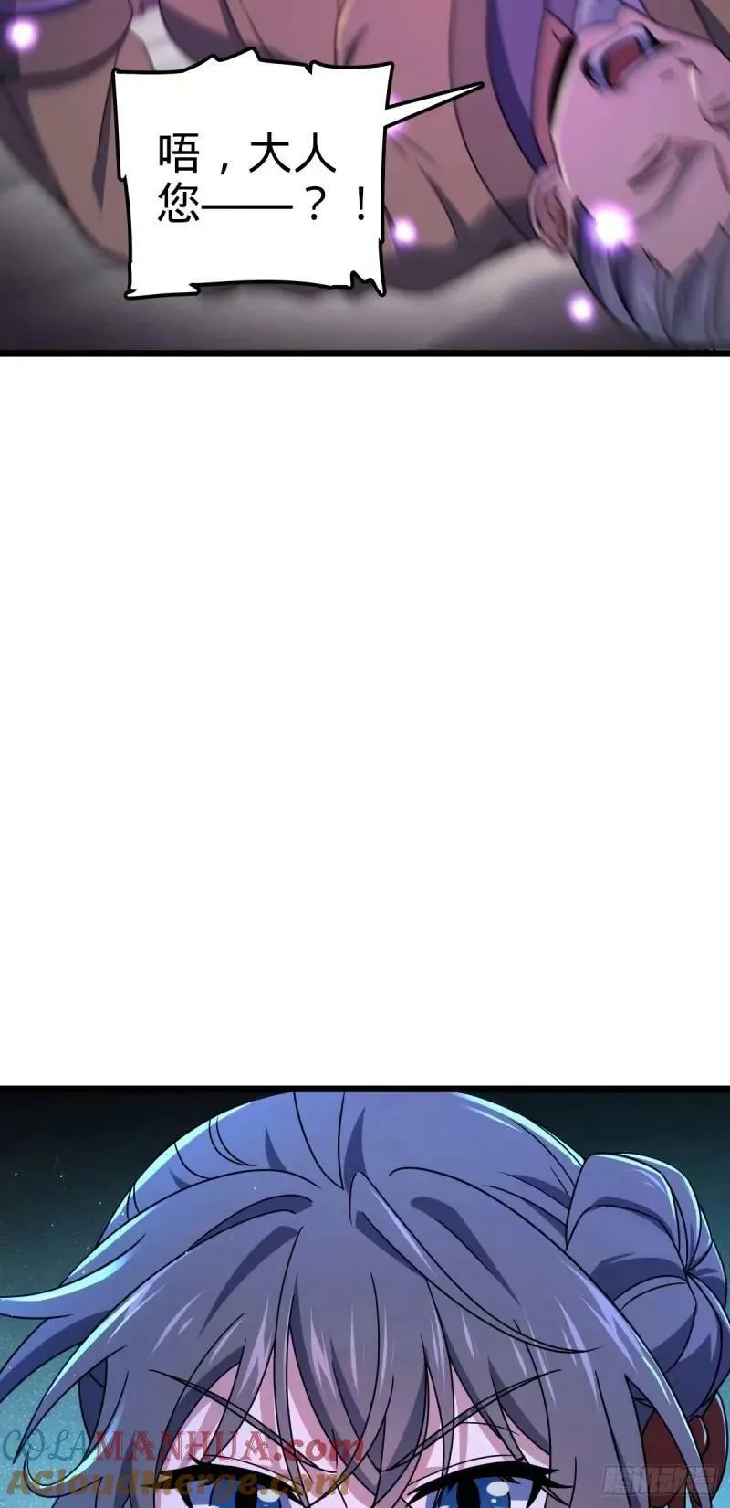 734 禁地探秘 第43页