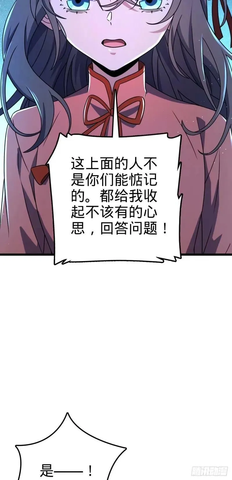 734 禁地探秘 第44页