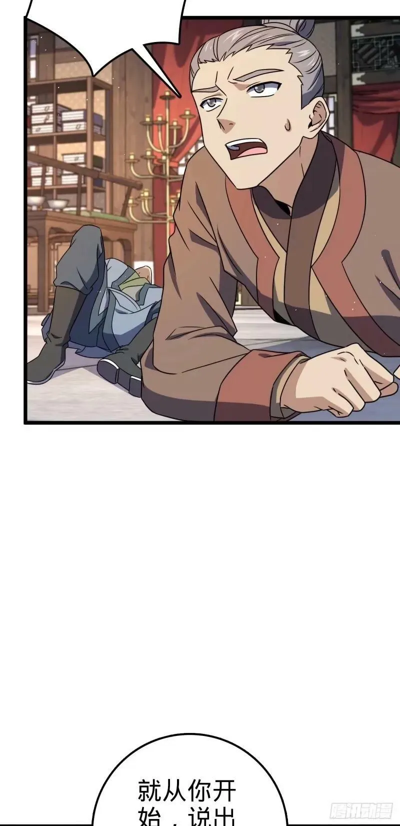 734 禁地探秘 第45页