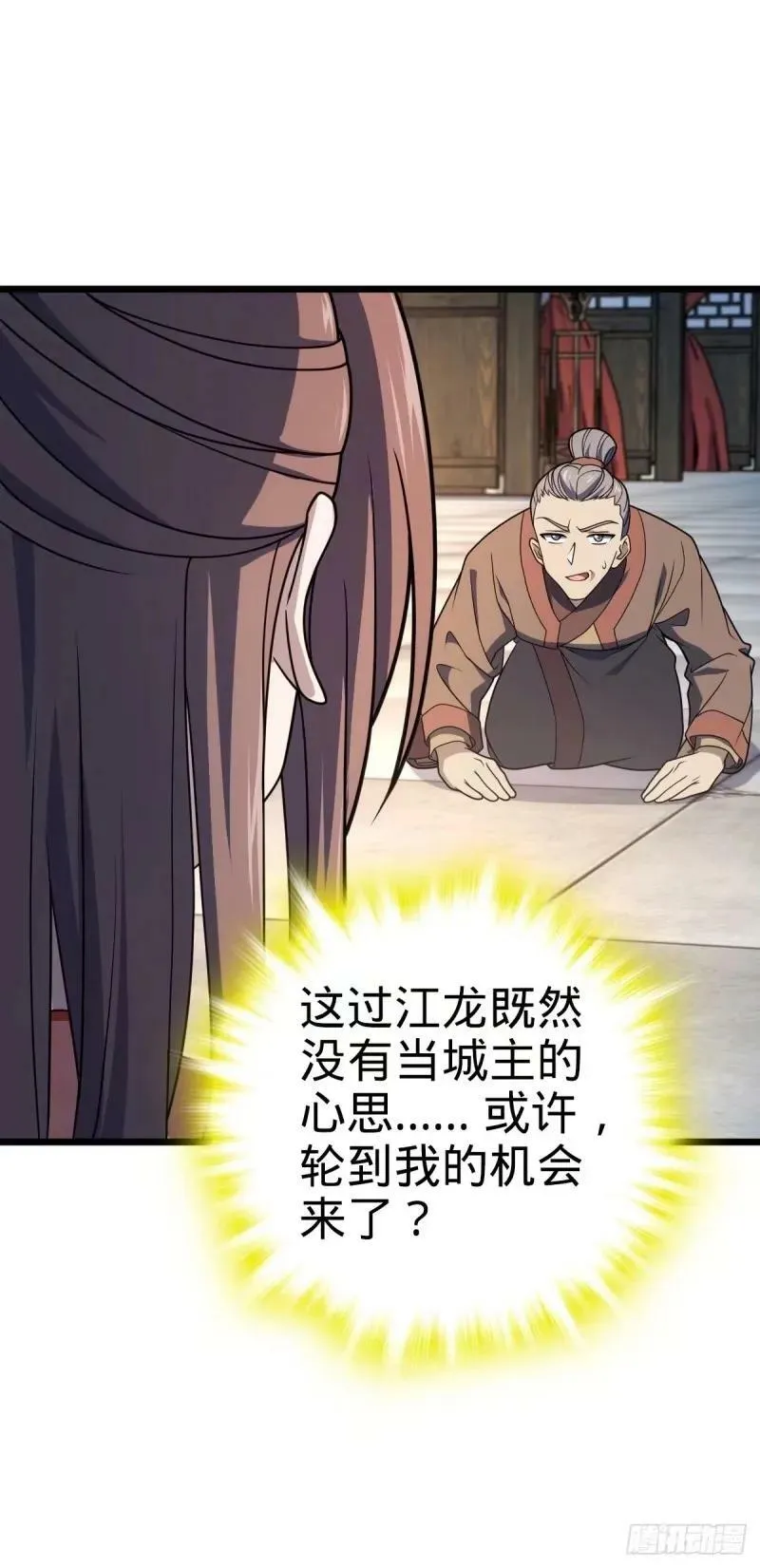 734 禁地探秘 第47页
