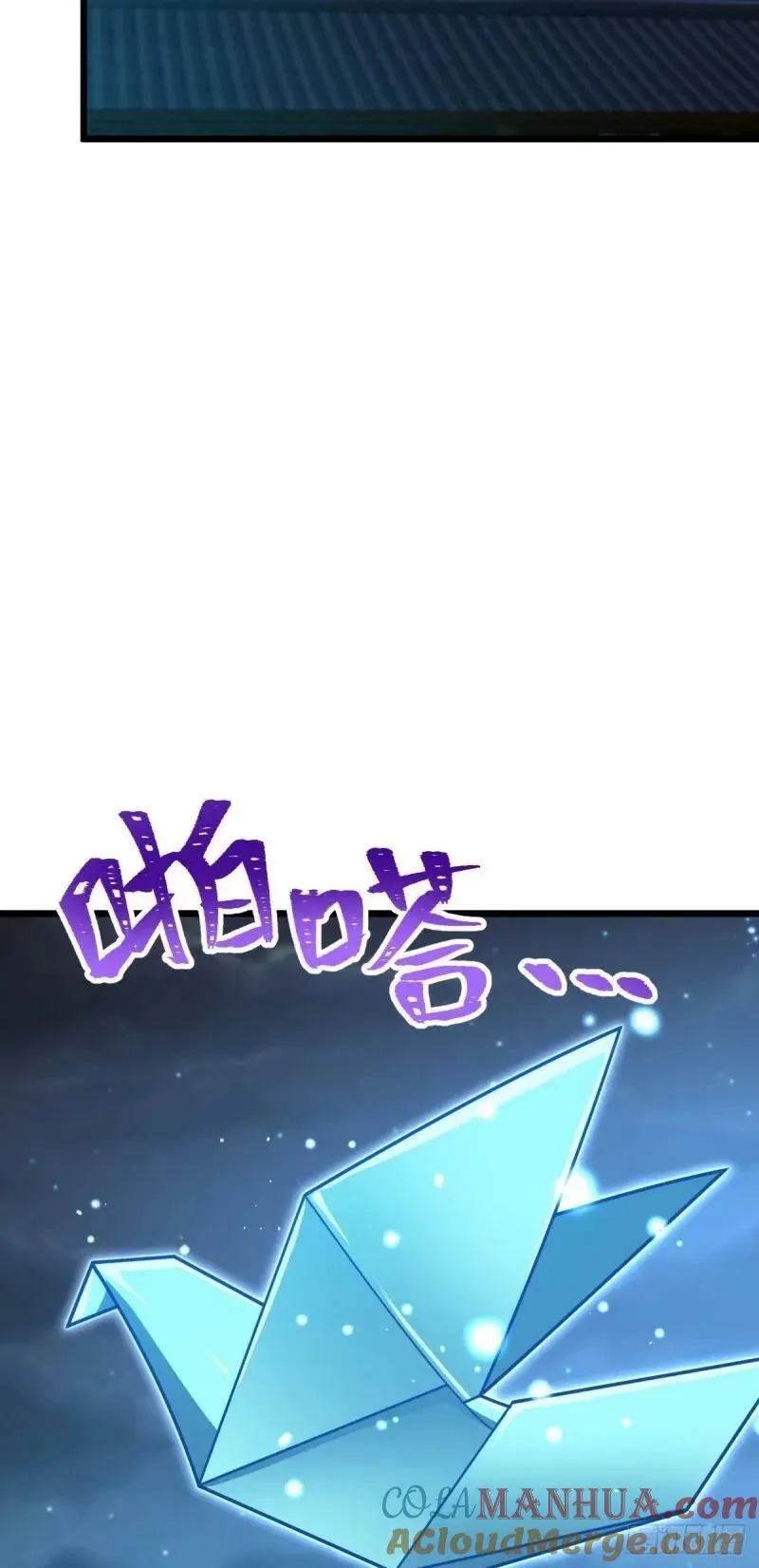 734 禁地探秘 第49页