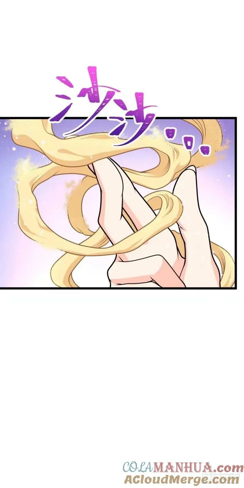 734 禁地探秘 第52页