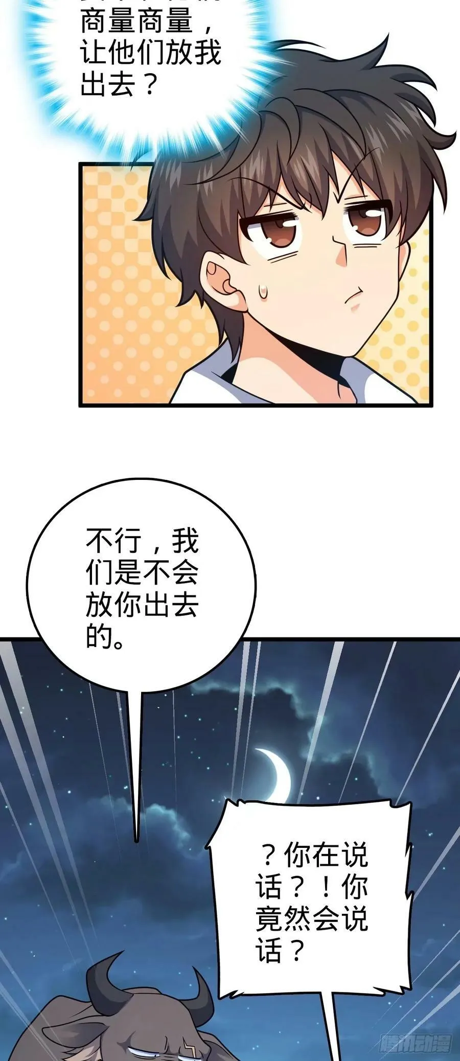 735 发现BUG 第47页