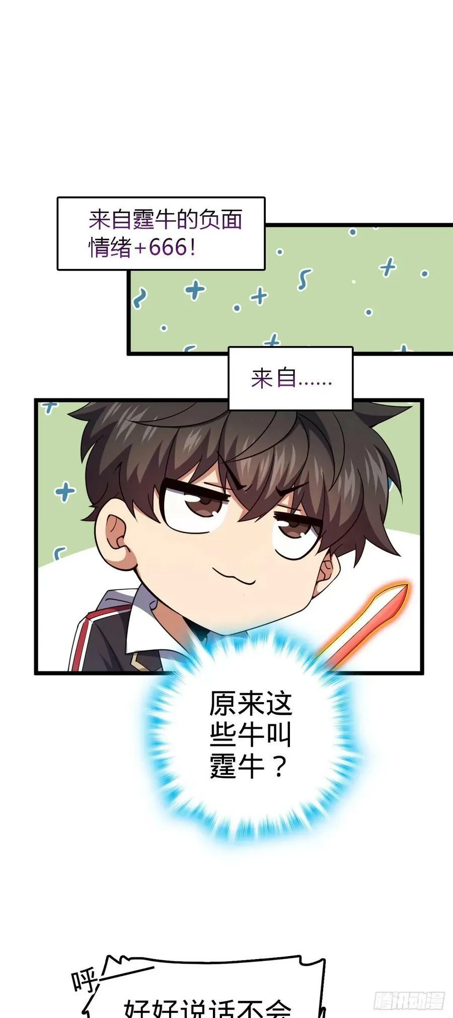 735 发现BUG 第63页