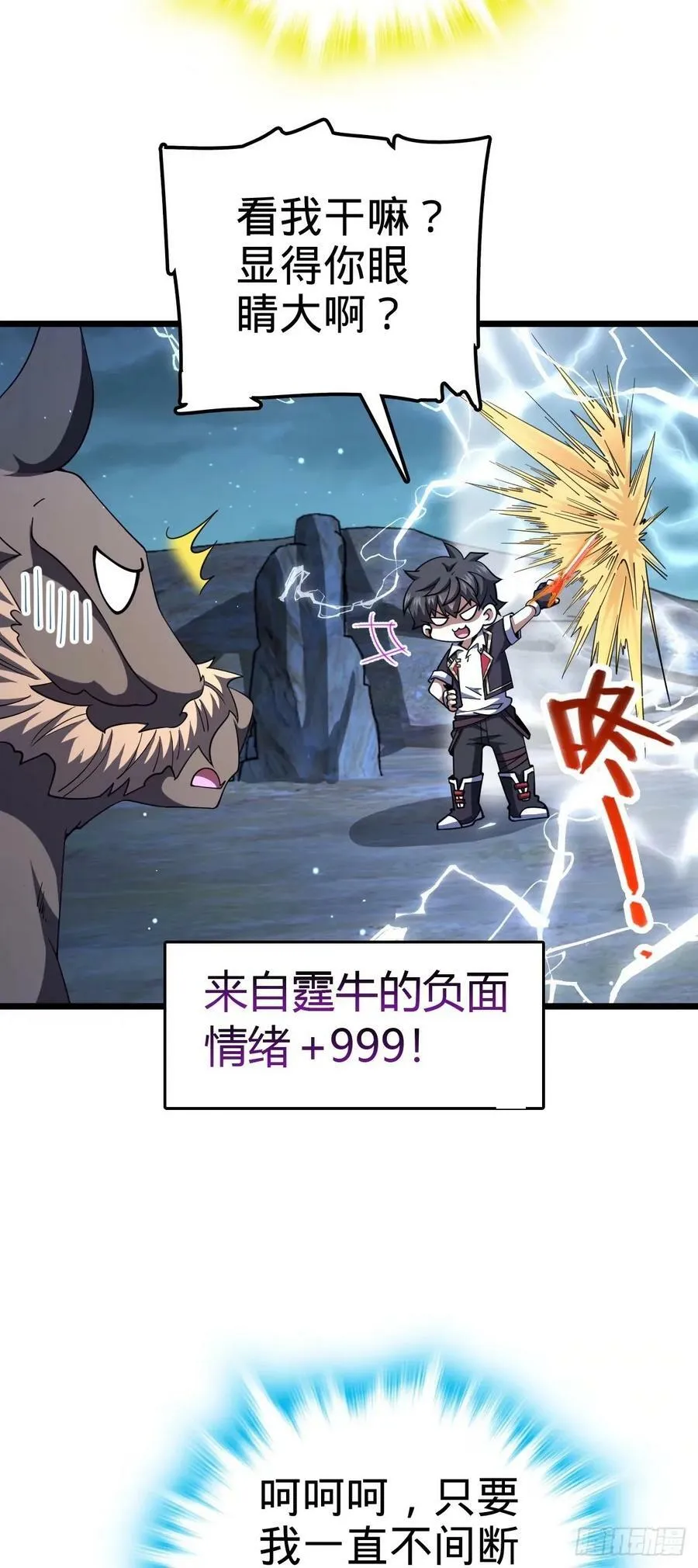 735 发现BUG 第66页