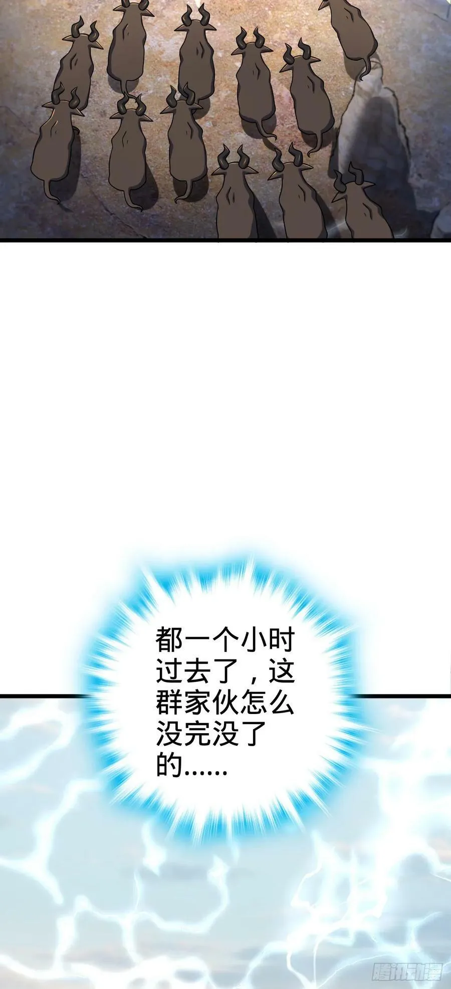 736 僵持 第3页