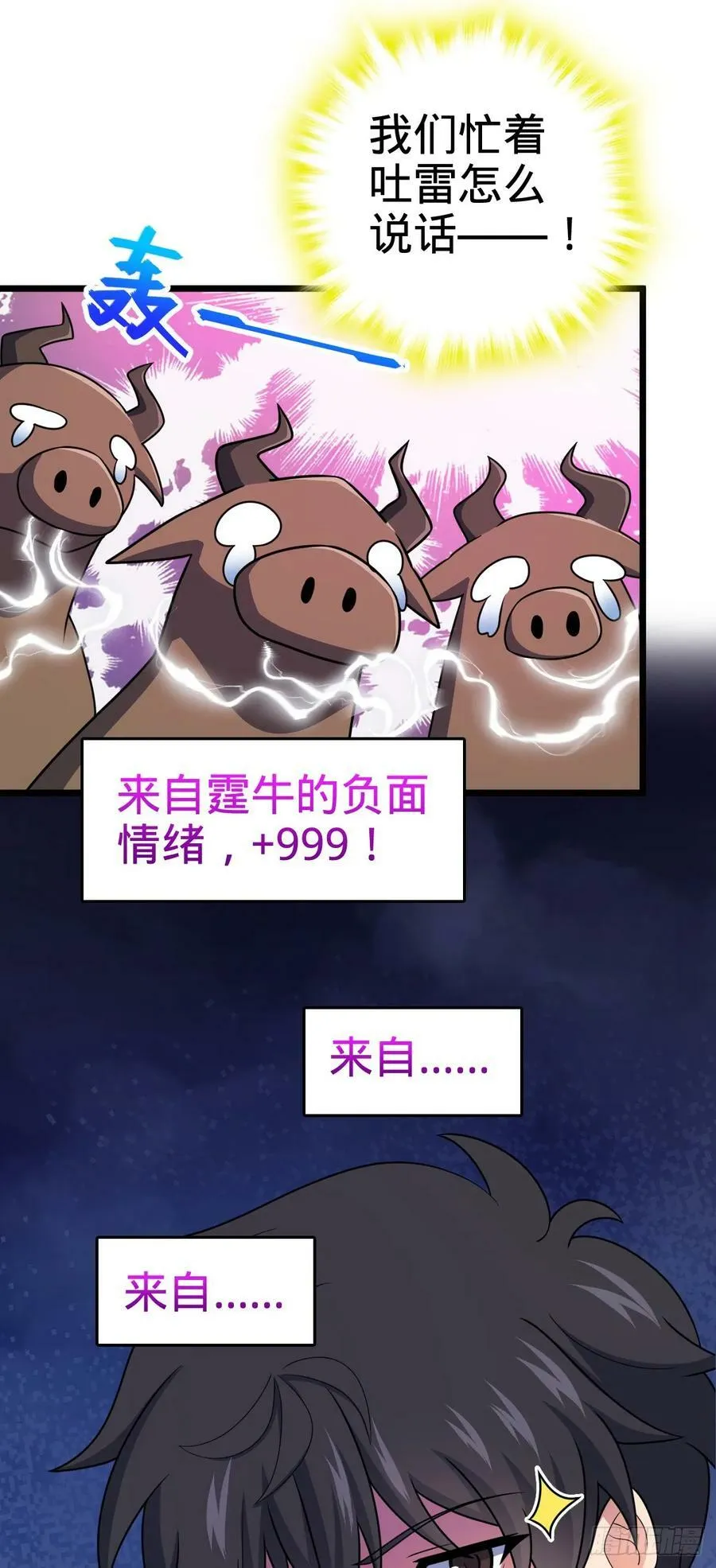 736 僵持 第8页