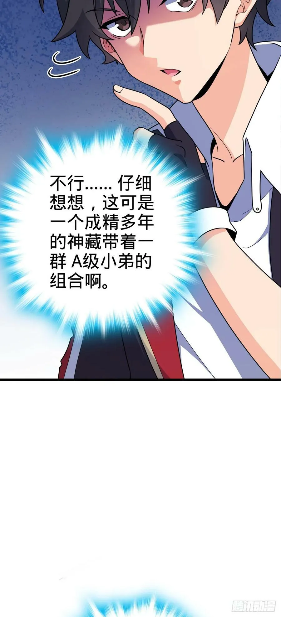 736 僵持 第9页