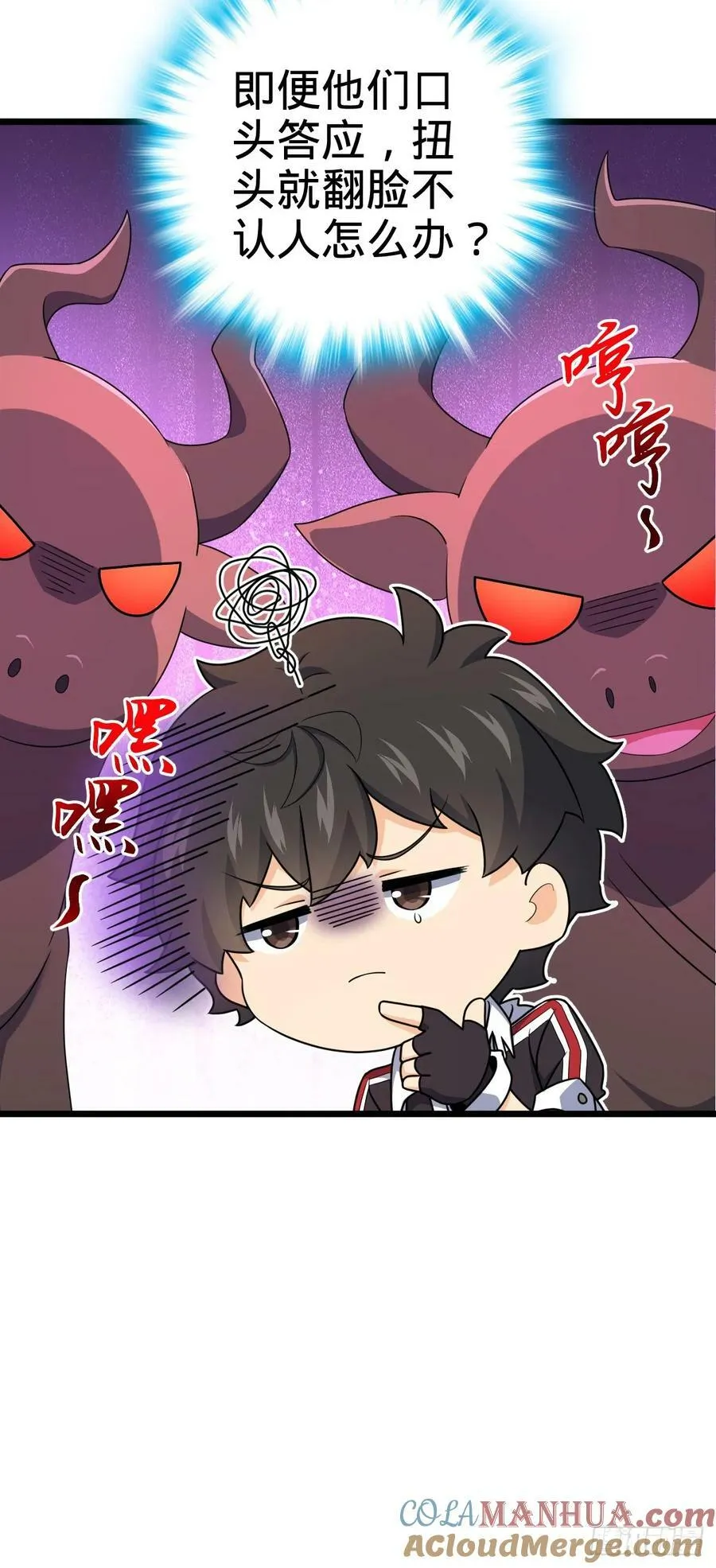 736 僵持 第10页