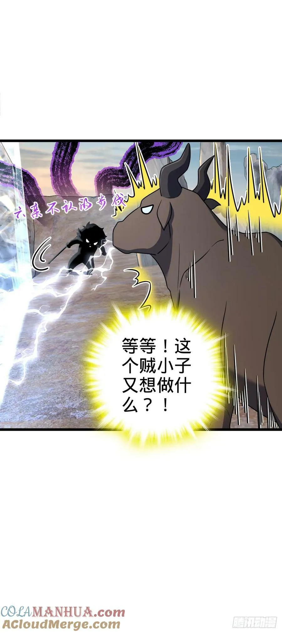 736 僵持 第13页