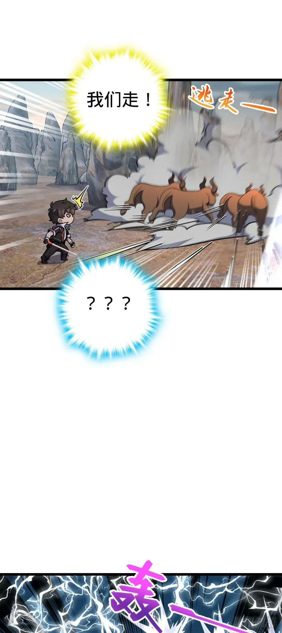 736 僵持 第14页
