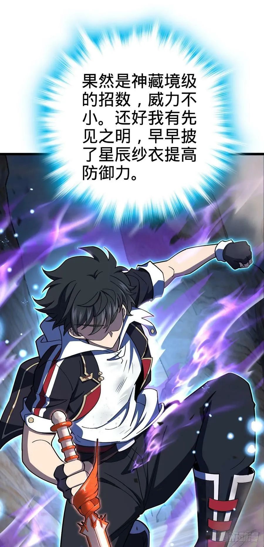 736 僵持 第24页