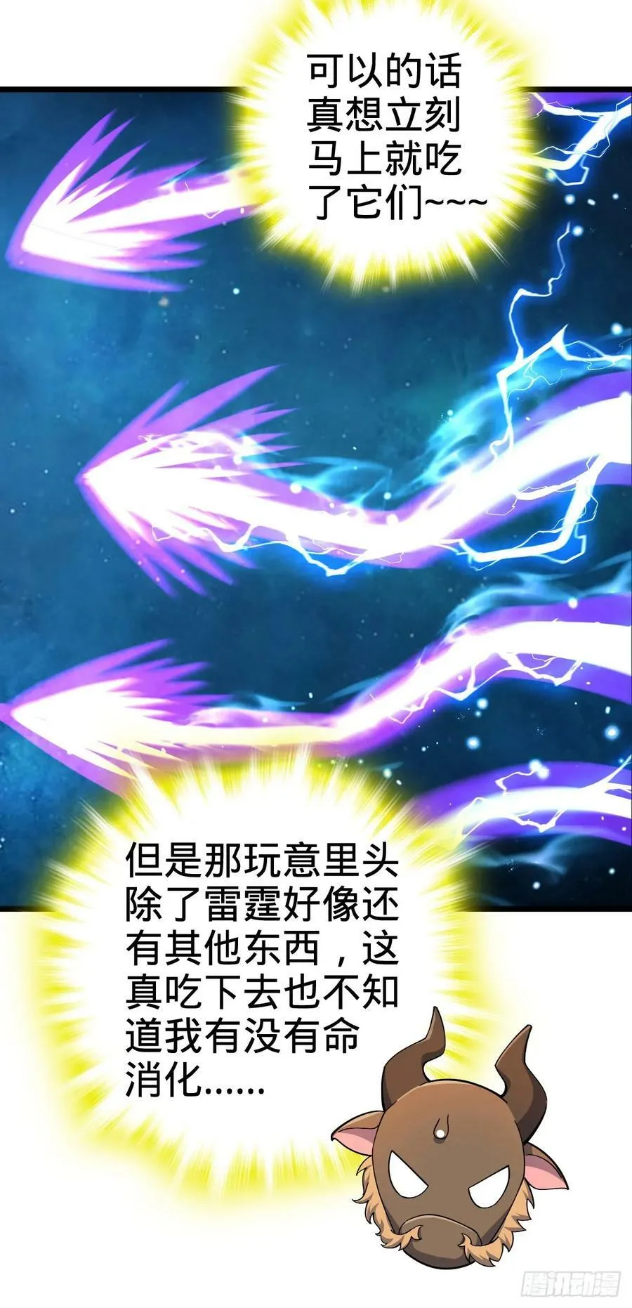 736 僵持 第29页