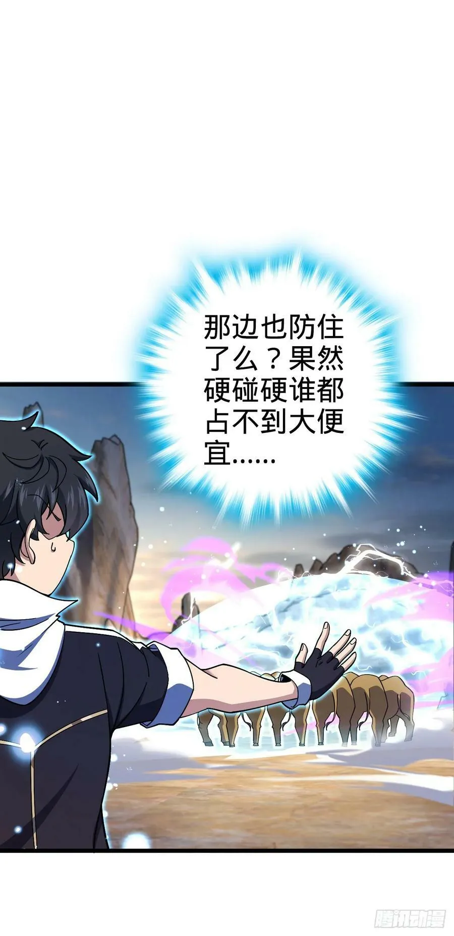 736 僵持 第32页