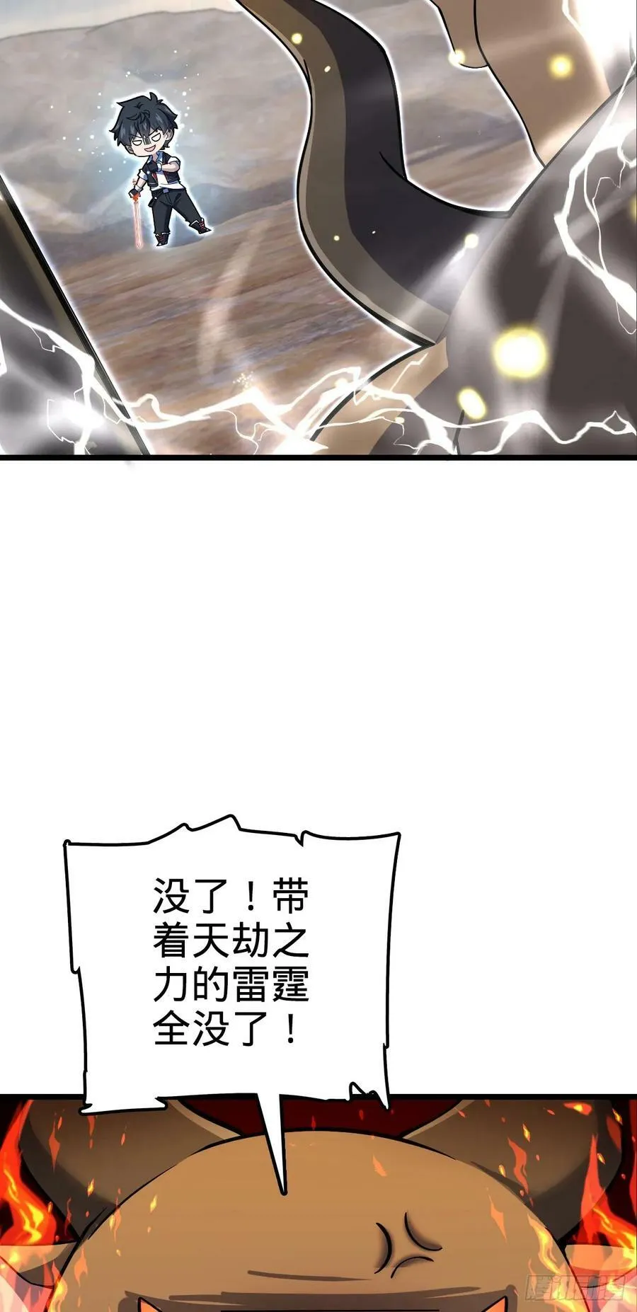 736 僵持 第35页