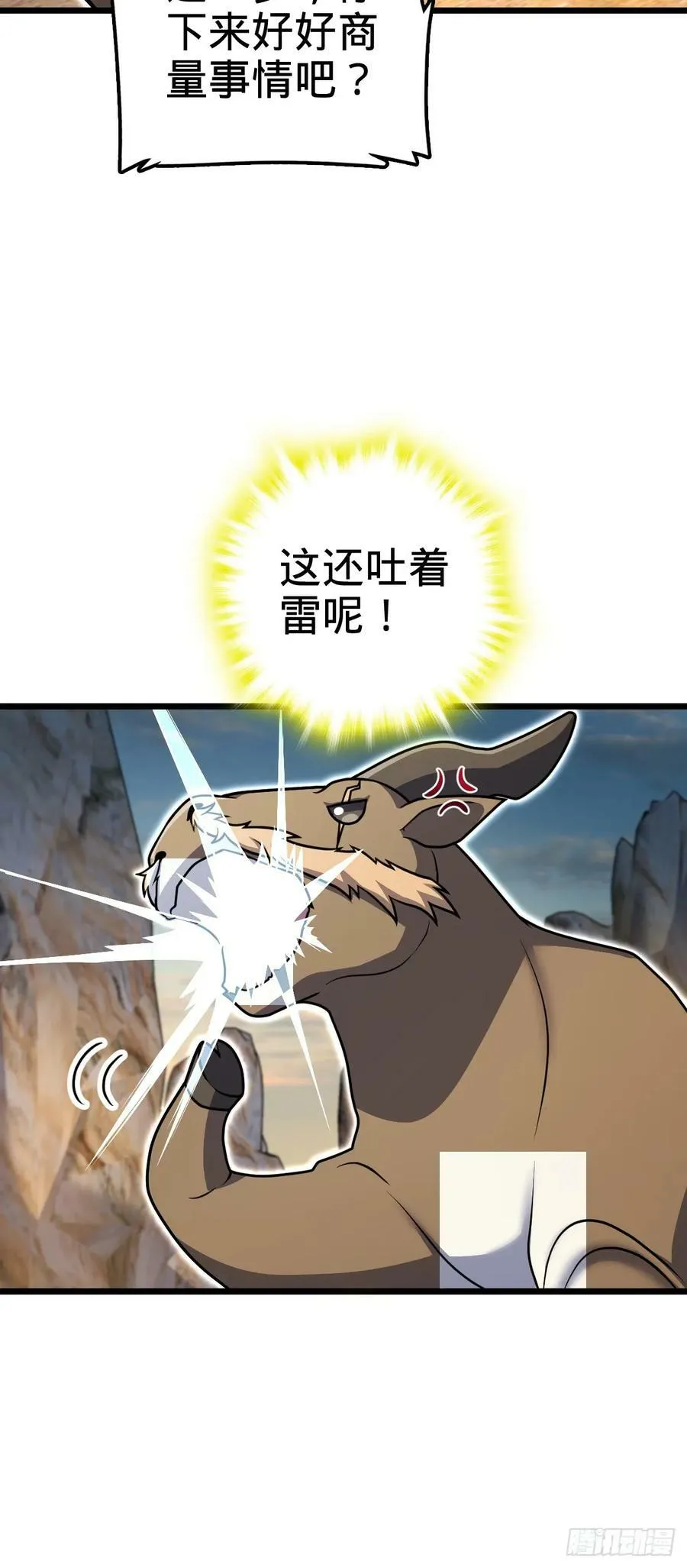 736 僵持 第39页