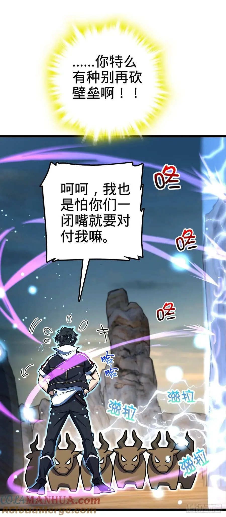 736 僵持 第40页
