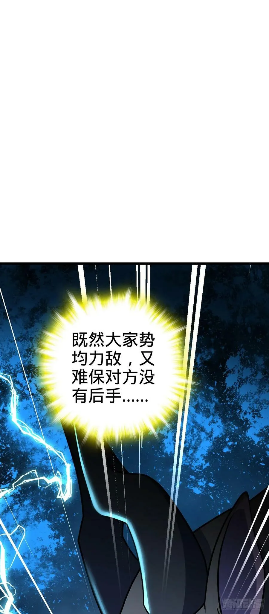 736 僵持 第41页