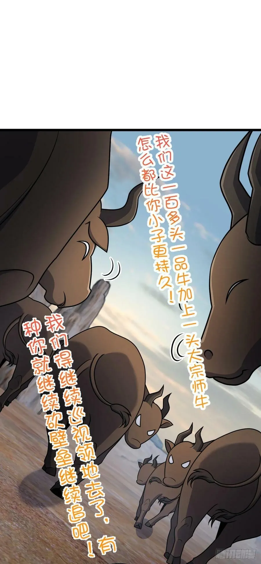 736 僵持 第44页