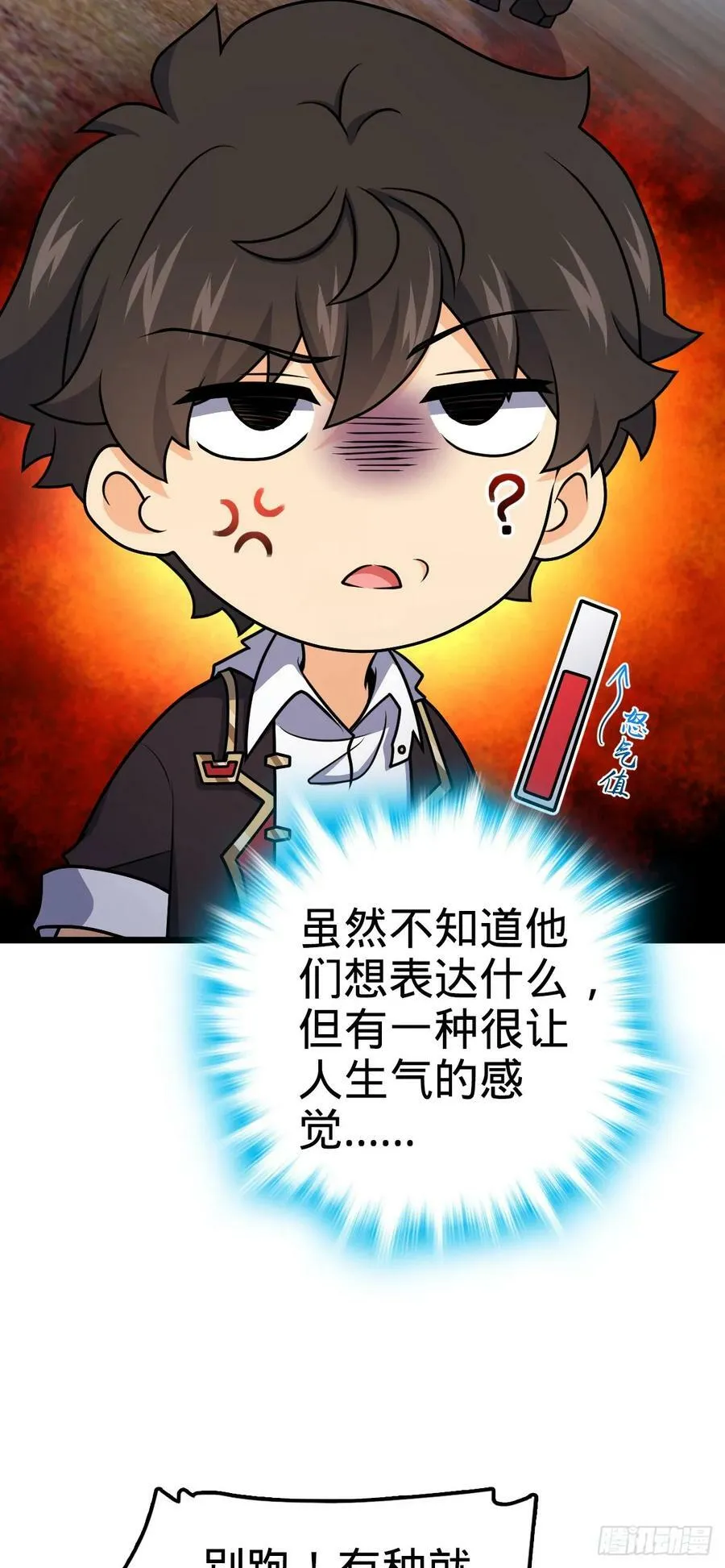 736 僵持 第45页