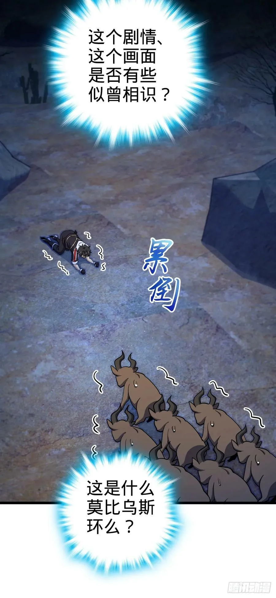 736 僵持 第51页