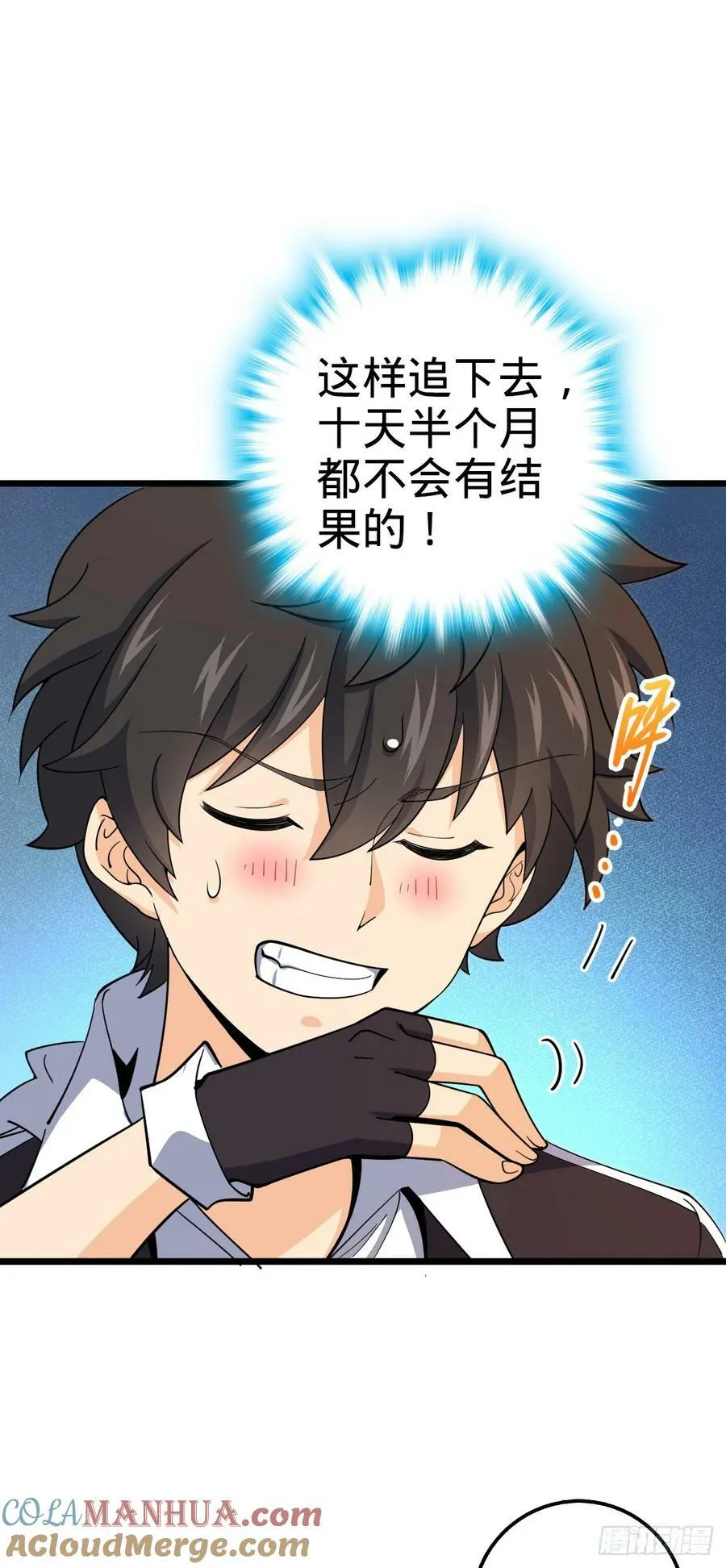 736 僵持 第52页
