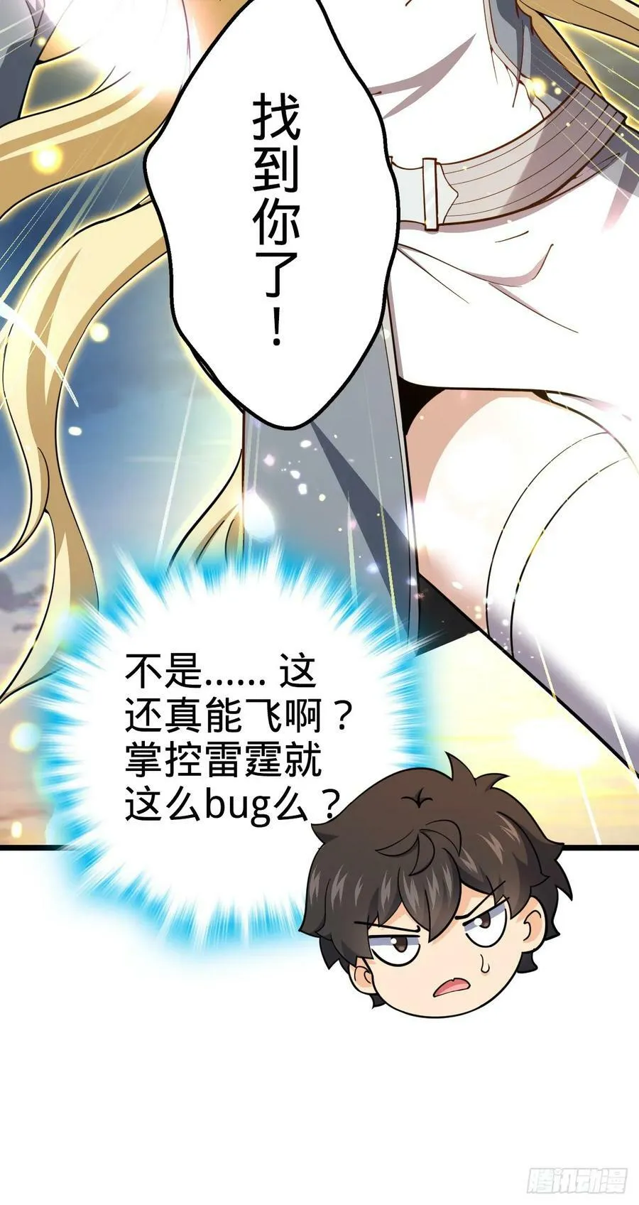 736 僵持 第56页