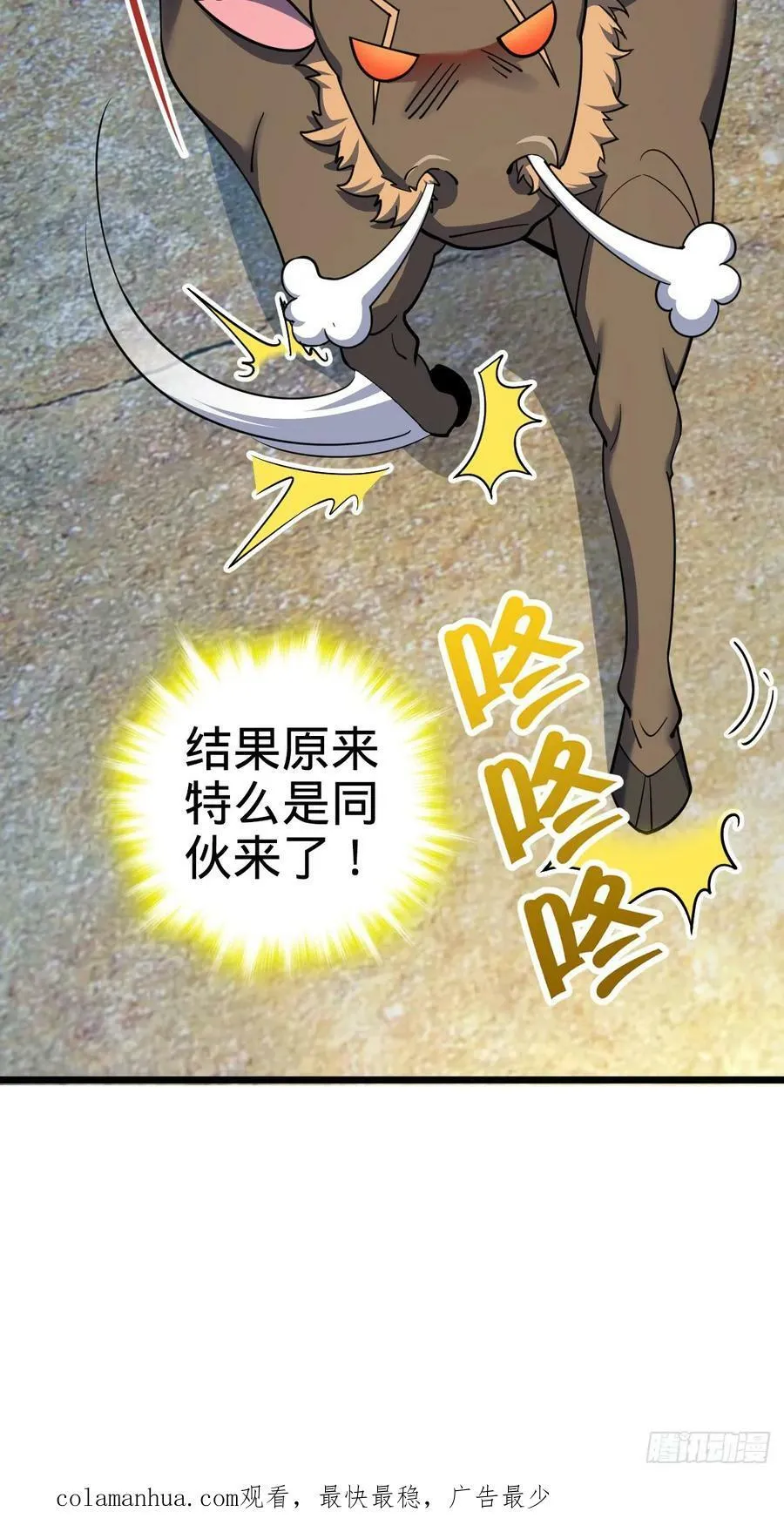 736 僵持 第59页