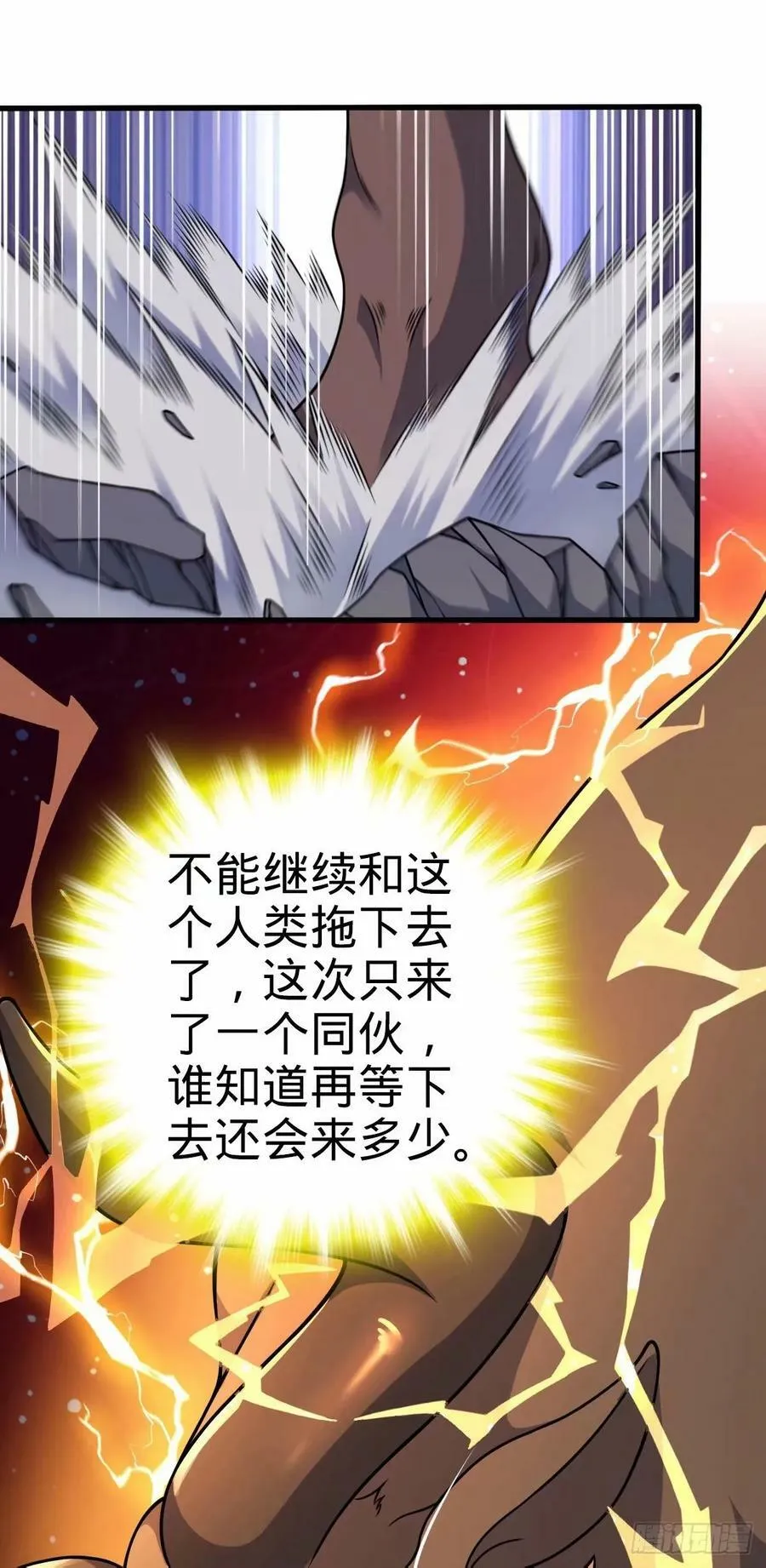 737 逃脱禁地的方法 第5页