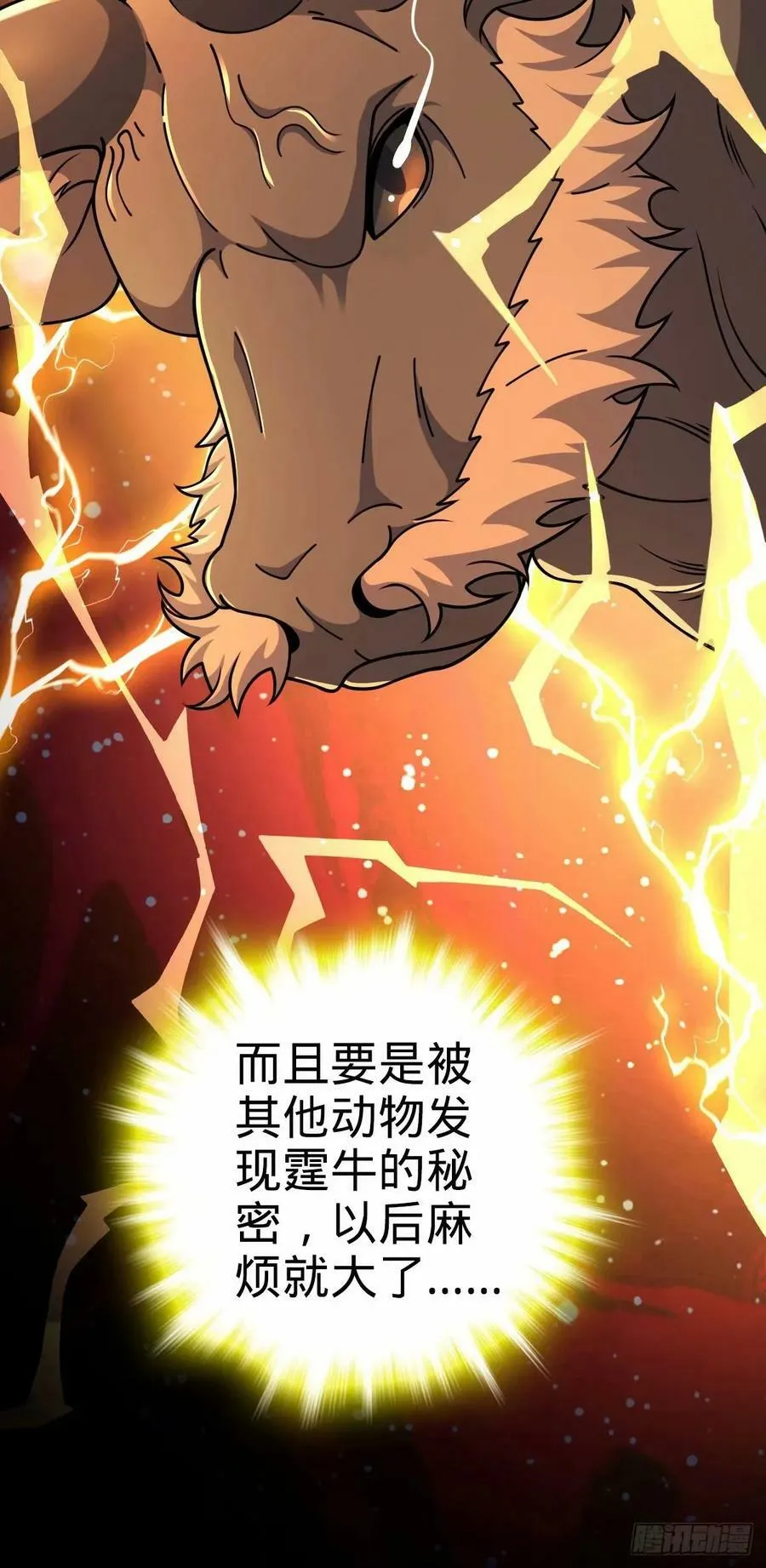 737 逃脱禁地的方法 第6页