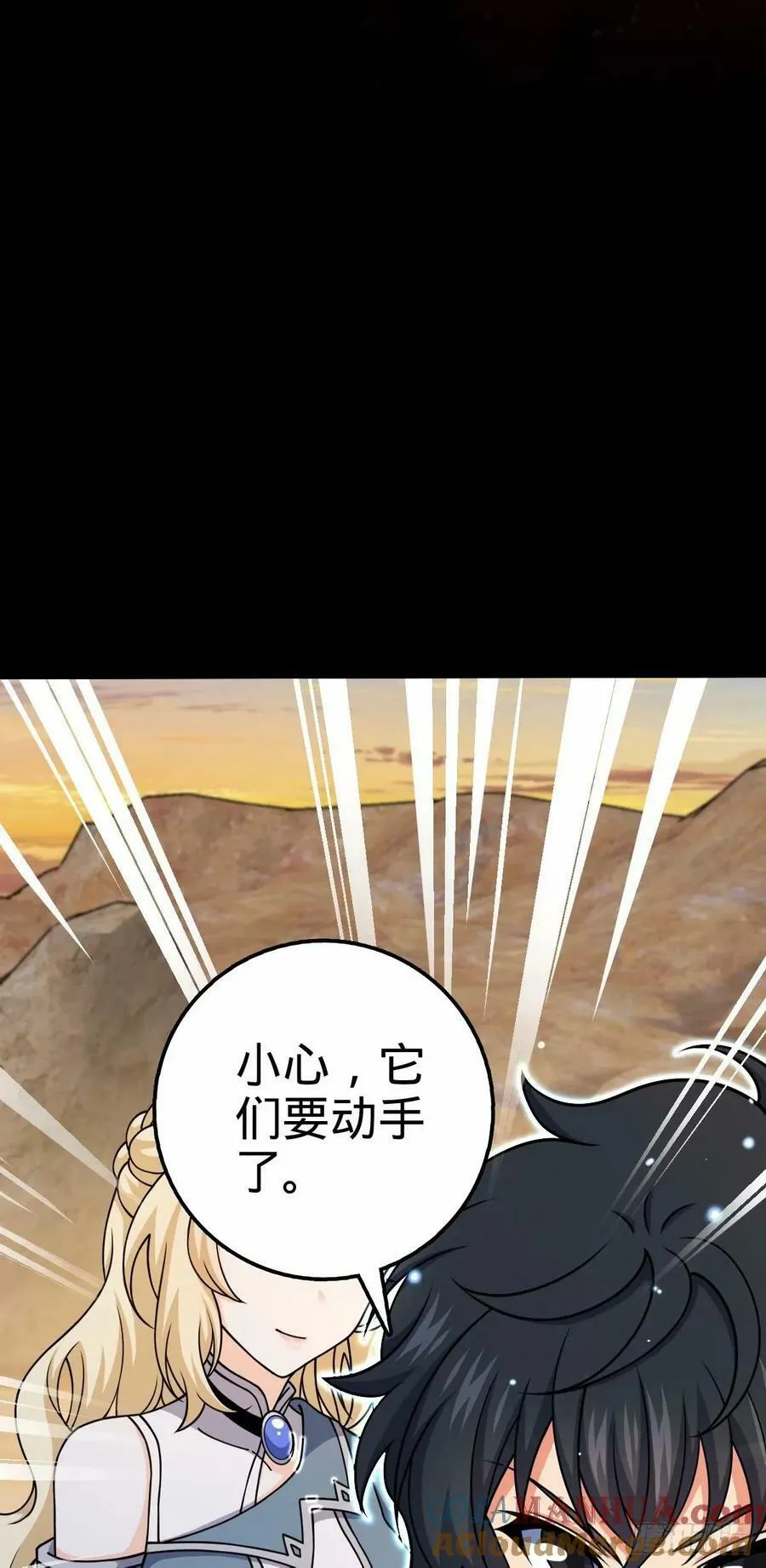 737 逃脱禁地的方法 第7页