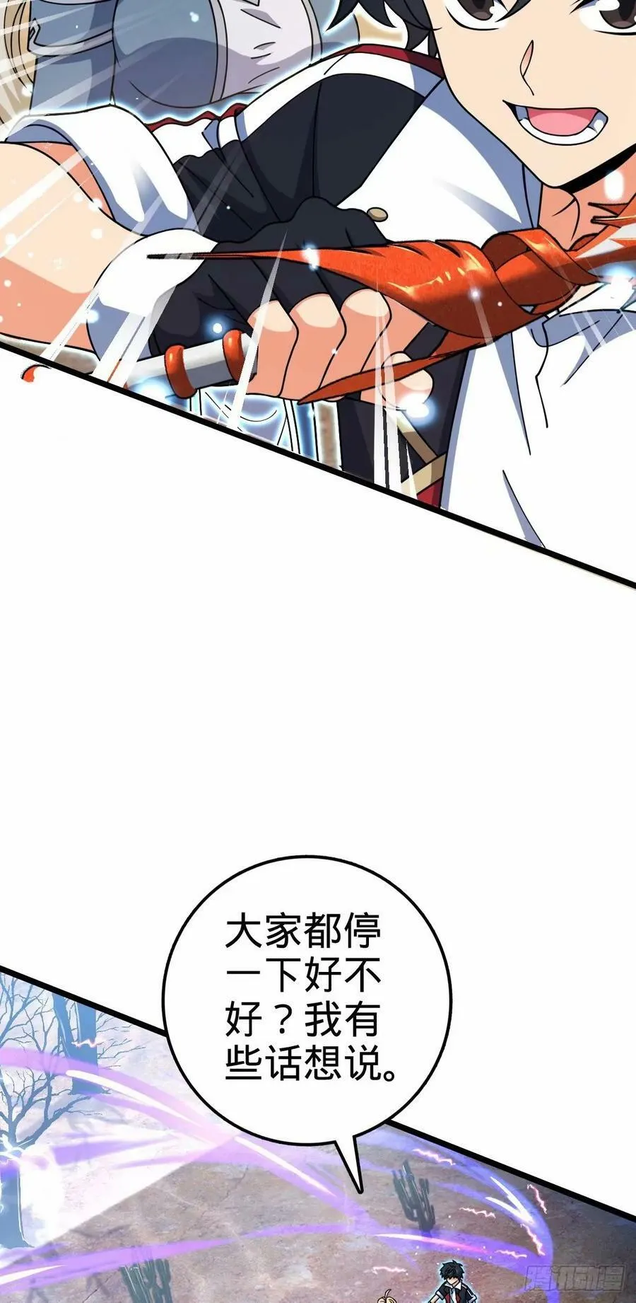 737 逃脱禁地的方法 第8页