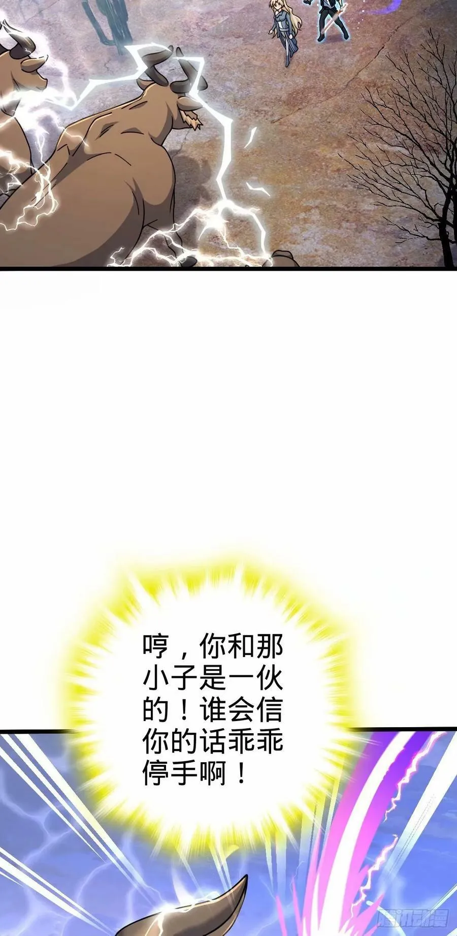 737 逃脱禁地的方法 第9页